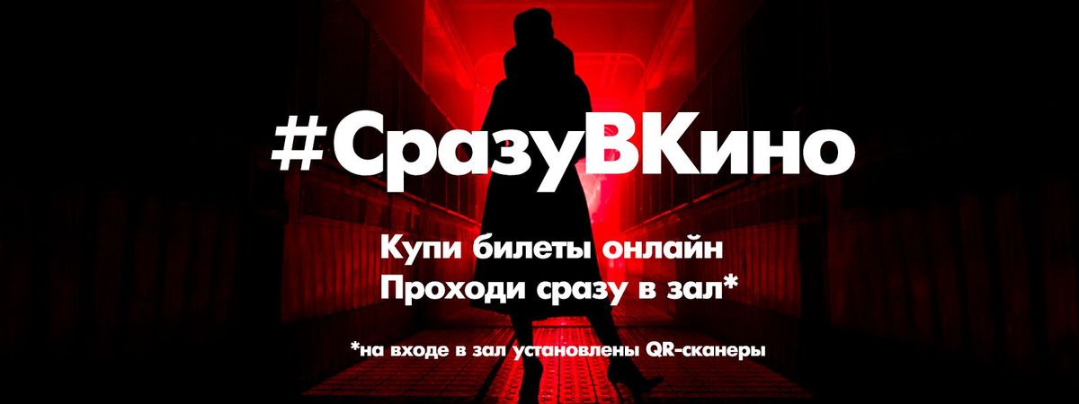 Поехавшая Фильм Купить Билеты Калуга